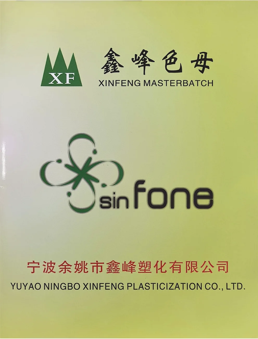 Company brochure cover